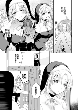 Page 6 of Niji Sakusei Sister ni Shibori Torareru Hon - A book squeezed out by a sister