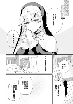 Page 7 of Niji Sakusei Sister ni Shibori Torareru Hon - A book squeezed out by a sister