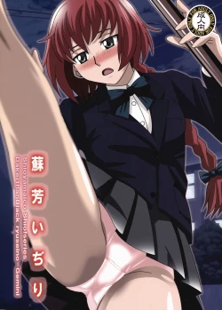 Page 1 of Suou Ijiri