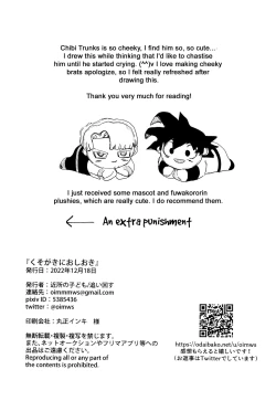 Page 21 of Kusogaki ni Oshioki!