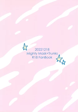 Page 24 of Kusogaki ni Oshioki!