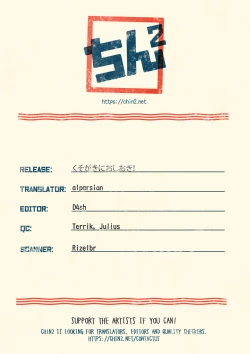 Page 25 of Kusogaki ni Oshioki!