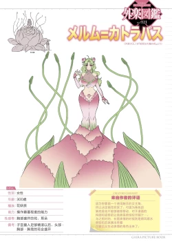 Page 2 of 初恋は大輪の花