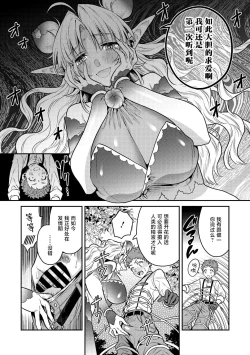 Page 7 of 初恋は大輪の花