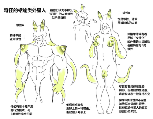 Download 蛞蝓外星人的传说【贱兔汉化组】