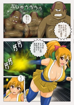 Page 12 of The Kannami Family's Monster Extermination: The Mountain Warlord Extermination