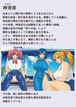 Page 40 of The Kannami Family's Monster Extermination: The Mountain Warlord Extermination