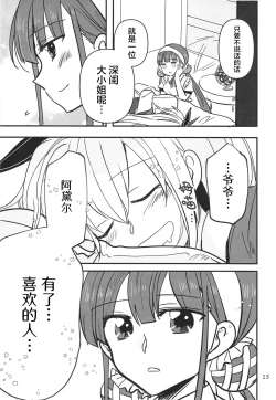 Page 13 of 无法忍耐的忍者去泡温泉了