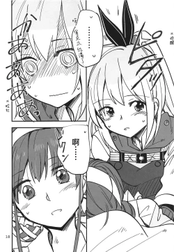 Page 18 of 无法忍耐的忍者去泡温泉了