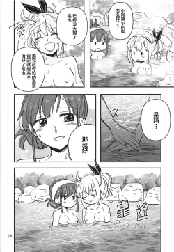Page 26 of 无法忍耐的忍者去泡温泉了