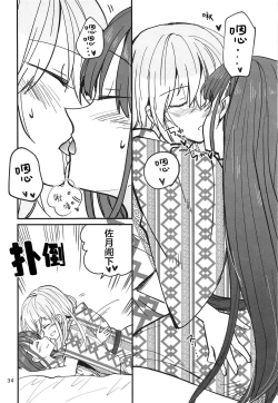 Page 34 of 无法忍耐的忍者去泡温泉了