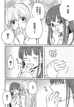 Page 42 of 无法忍耐的忍者去泡温泉了