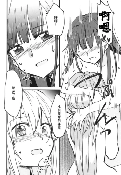 Page 44 of 无法忍耐的忍者去泡温泉了