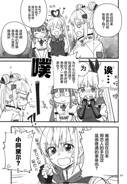 Page 49 of 无法忍耐的忍者去泡温泉了