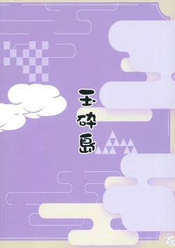 Page 56 of 无法忍耐的忍者去泡温泉了