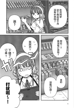 Page 5 of 无法忍耐的忍者去泡温泉了