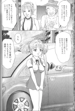 Page 111 of Dankon Shima - Where is the Dick Island.