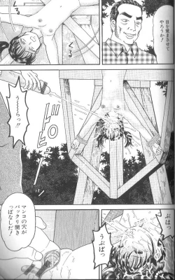 Page 140 of Dankon Shima - Where is the Dick Island.