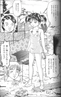 Page 146 of Dankon Shima - Where is the Dick Island.