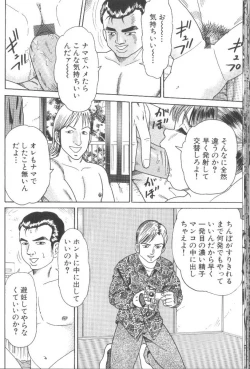 Page 91 of Dankon Shima - Where is the Dick Island.