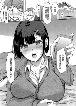 Page 2 of Suki na Senpai ni Kokurou to Shitara Osananajimi ni Chinko Shitsukerareteta Ken