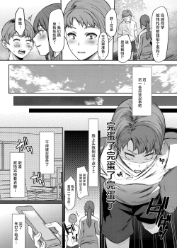 Page 6 of Suki na Senpai ni Kokurou to Shitara Osananajimi ni Chinko Shitsukerareteta Ken