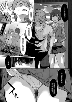 Page 7 of Suki na Senpai ni Kokurou to Shitara Osananajimi ni Chinko Shitsukerareteta Ken