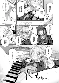 Page 13 of Tokoton Yacchau Kyouyama Kazusa 2 Shinchoku 1~5