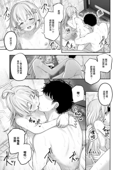 Page 35 of Tokoton Yacchau Kyouyama Kazusa 2 Shinchoku 1~5