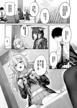 Page 3 of Tokoton Yacchau Kyouyama Kazusa 2 Shinchoku 1~5