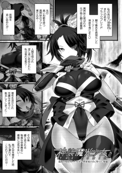 Page 139 of Divine Magical Girl THE COMIC