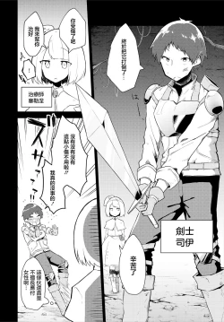 Page 2 of 快楽に沈む月