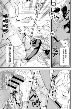 Page 5 of 即落ち!_サキュバスさん!!