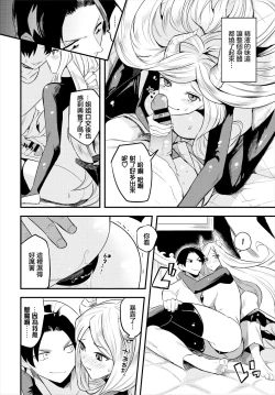Page 6 of 即落ち!_サキュバスさん!!