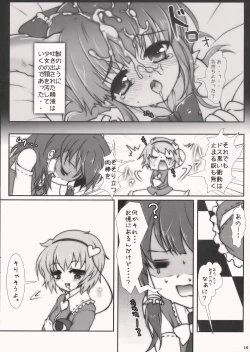 Page 14 of Pink Telepathy