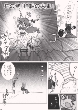 Page 18 of Pink Telepathy