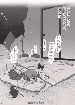 Page 19 of Pink Telepathy