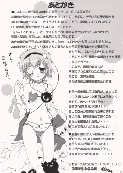 Page 21 of Pink Telepathy