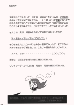 Page 3 of Pink Telepathy