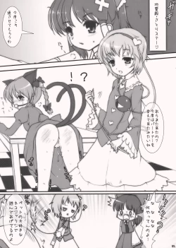 Page 5 of Pink Telepathy