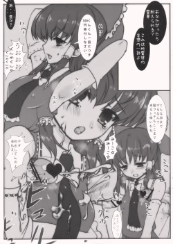 Page 7 of Pink Telepathy