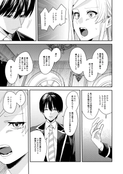 Page 22 of You must accept Olivia’s Life