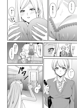 Page 7 of You must accept Olivia’s Life