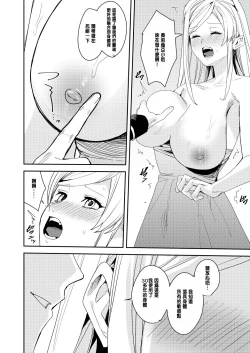 Page 13 of You must accept Olivia’s Life