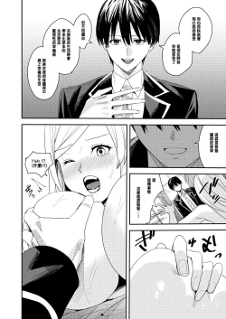 Page 23 of You must accept Olivia’s Life