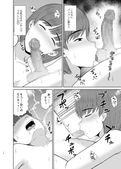 Page 14 of Mama to Hajimete no Yoru