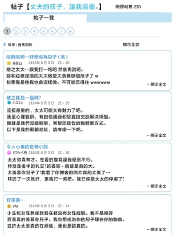 Page 43 of Otto no tsurego ni, komattemasu.