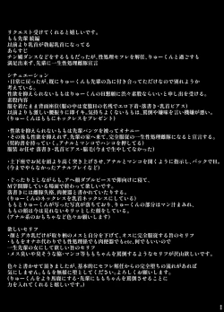 Page 34 of Rutsubo Vol. 04