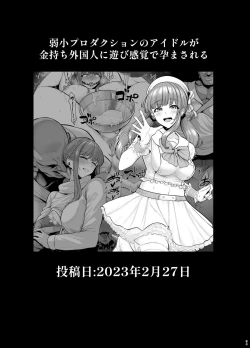 Page 57 of Rutsubo Vol. 04