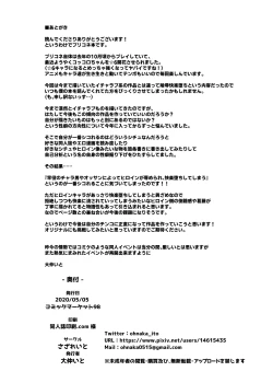 Page 29 of Mesuinu Keiyaku Kairaku Ochi Makoto | Makoto Falls to Pleasure with a Bitch Contract